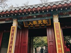 -青岛崂山太清宫