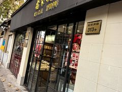 -乔家栅(襄阳南路店)