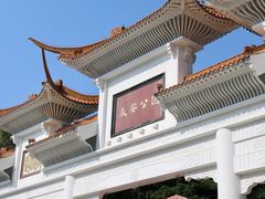 -长安公园