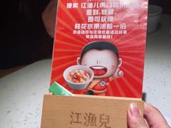 -江渔儿酸菜鱼·拔草餐厅(虎门君乐汇店)