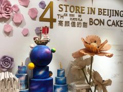 -BON CAKE(华贸购物中心店)