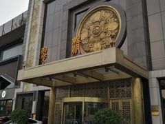 门面-翠清酒家(万丰路店)