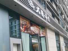 -大鱼·养生·禅洗头疗·按摩SPA