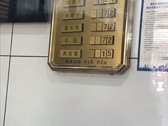 -清真铁志明腊牛羊肉