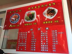 菜单-秦豫肉夹馍(骡马市总店)