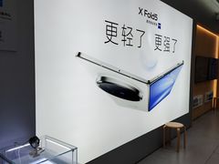 -vivo官方授权体验店(朝阳合生汇店)