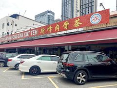 -新峰肉骨茶(总店)