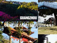 -广州莲花山旅游区