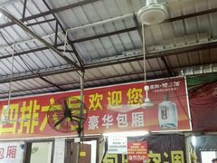 -板桥海鲜广场(文明东店)