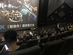 -金逸影城(明发IMAX店)