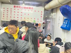 -曹宝林砂锅麻辣烫(星光路店)