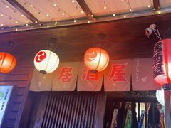 -吉屋居酒屋(群力店)