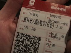 -横店影城(南京水游城店)