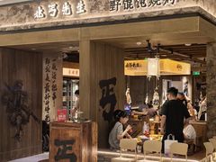 -北丐先生·野馄饨烧烤(南京首店)