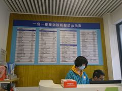 -守诺宠物医院·眼科· 特色牙科·异宠专科(虹口店)