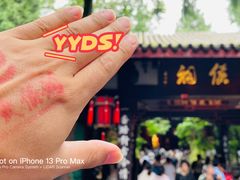 -成都武侯祠博物馆