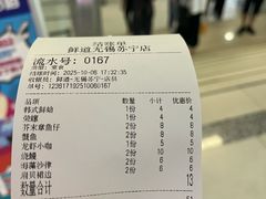-鲜道寿司(无锡苏宁店)