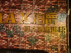 -MAX伯爵真人游戏密室体验馆(金沙湖店)