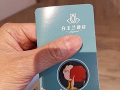 -白玉兰苏州观前街平江路酒店