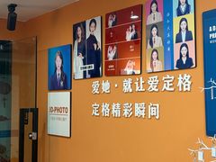 -爱定格照相馆·证件照(布吉店)