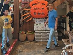 -周家二小姐的菜(西津渡店)