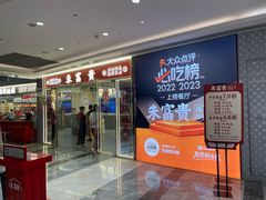-银泰百货(厦门国贸中心店)