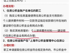 -中国建设银行(上海福州路支行)