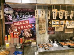 -嘉州鲜知味钵钵鸡(奎星楼店)