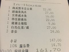 账单-顺德新世界酒店·华美轩餐厅
