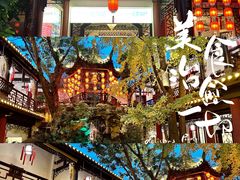-钦善斋(武侯祠店)