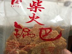 -界山丁老二丁记老鸭汤饭店