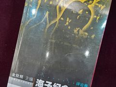 -海子诗歌陈列馆