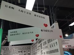 -深圳失恋博物馆再见前任(汇商名苑店)