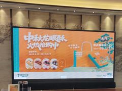 -眉州东坡(北苑华贸店)