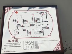 -五峰园