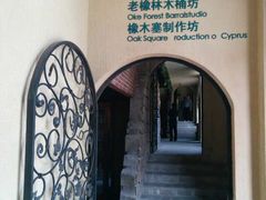 -北京张裕爱斐堡酒庄
