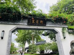 -杭州西湖柳莺里酒店·闻莺厅