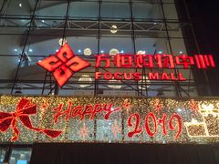 -方恒购物中心(望京小街店)