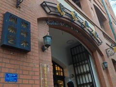 -良友书坊(安徽路店)