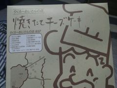 -瑞可爷爷的店(难波本店)