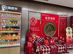-海底捞火锅(月湖广场店)
