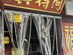 -同得兴 Since·1995 传统苏式面馆(嘉馀坊店)