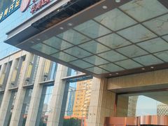 -大汉金桥华美达广场酒店·食秀全日制餐厅