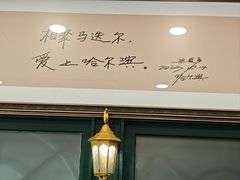 -马迭尔冷饮厅1906(中央大街店)