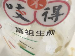 -咬不得高祖生煎·简餐(高银街店)