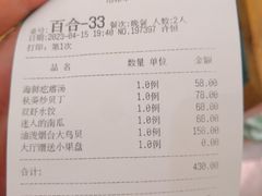 -新海渔港·胶东海鲜家常菜·家宴(奥体中心店)