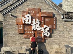 -回龙窝历史文化街区