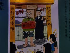 -澳门陈光记烧味饭店(郎家园店)