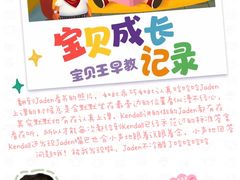 -宝贝王早教中心(衡阳万达店)