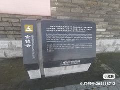 -白鹿原影视城